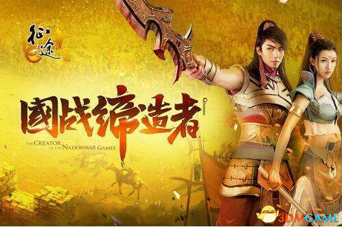 盘点中国最具影响力的网游 从万王之王到传奇魔兽