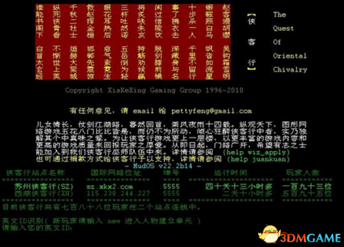 盘点中国最具影响力的网游 从万王之王到传奇魔兽